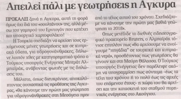 Albayrak açıkladı, Yunan çıldırdı-1