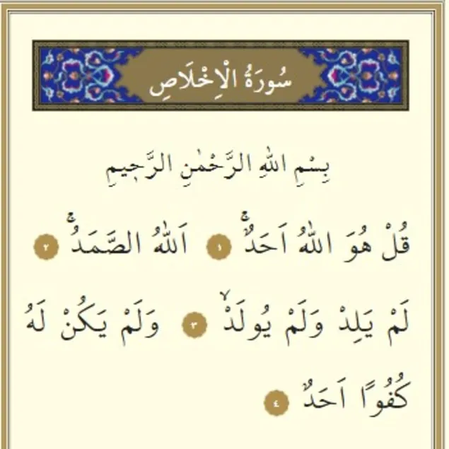 İhlas suresi - İhlas suresi suresi okunuşu, Türkçe anlamı ve fazileti! İhlas suresi kaç ayet?-3