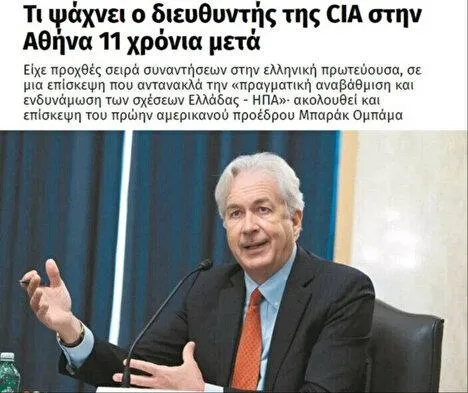 cia-direktoru-william-burns-meric-ve-dedeagaci-ziyaret-etti-1686092174934.jpeg CIA Direktörü William Burns'ten Yunanistan'da 'gizli' ziyaret! Türkiye'ye sadece 50 km... ABD neyin peşinde?-3