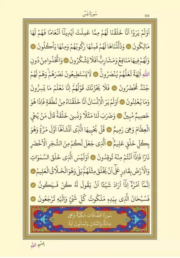 yasin-suresi-arapca-turkce-yazilisi-okunusu-yasini-serif-duasi-turkce-meali-yasin-suresi-anlami-nedir-1695709371498.jpeg Yasini Şerif Duası Türkçe meali! Yasin Suresi anlamı nedir? Yasin Suresi Arapça - Türkçe yazılışı okunuşu!-4