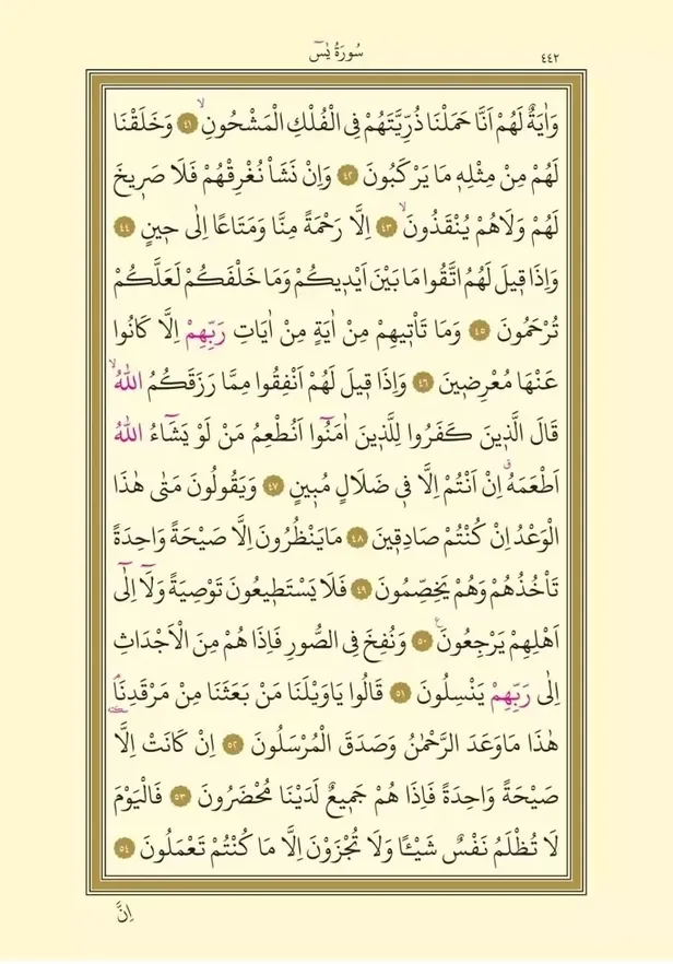 yasin-suresi-arapca-turkce-yazilisi-okunusu-yasini-serif-duasi-turkce-meali-yasin-suresi-anlami-nedir-1695709365395.jpeg Yasini Şerif Duası Türkçe meali! Yasin Suresi anlamı nedir? Yasin Suresi Arapça - Türkçe yazılışı okunuşu!-4