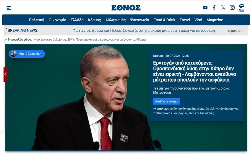 baskan-erdoganin-kktc-cikarmasi-yunan-basinini-rahatsiz-etti-meydan-okudu-isgal-iftirasi-1721472731950.jpg Başkan Erdoğan'ın KKTC çıkarması Yunan basınını rahatsız etti: Meydan okudu! | İşgal iftirası... Miçotakis’ten sözde rest-8