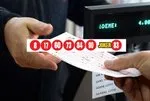 Sayısal Loto’da büyük ikramiye devretti: 439 milyon TL ödül sonraki çekilişe kaldı