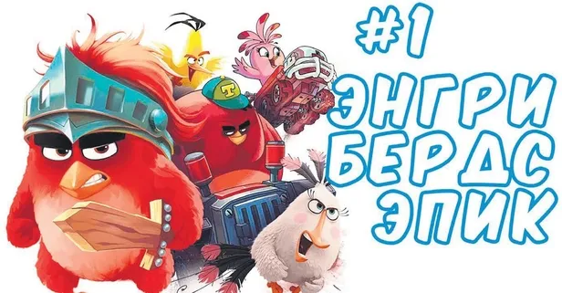Angry Birds’ün geliştiricisi Rovio, Ruby’i alıyor