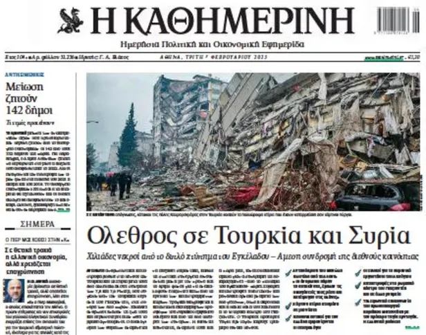 7.7 şiddetindeki deprem dünya basınında: "Şok depremler sonrası kıyamet"-7