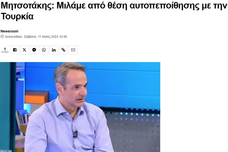 Miçotakis’ten Ankara ziyareti öncesi Türkiye mesajı! Yunan basınında tek gündem 13 Mayıs-1