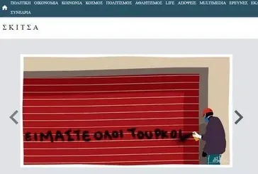 Komşu Yunanistan’dan Türkiye’ye destek mesajları