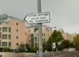 Kudüs'te ABD büyükelçiliği tabelaları asılıyor!