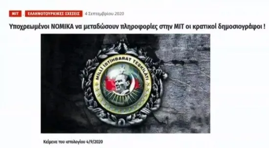 iletisim-baskani-fahrettin-altundan-turk-gazeteciyi-hedef-gosteren-irkci-yunan-sitesine-sert-tepki-1599581288290.jpeg İletişim Başkanı Fahrettin Altun'dan Türk gazeteciyi hedef gösteren ırkçı Yunan sitesine sert tepki-1