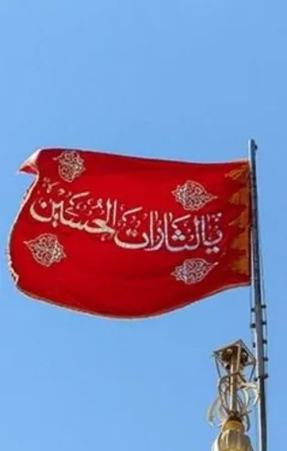 İran'da asılan "Kırmızı Bayrak" bakın ne anlama geliyor!