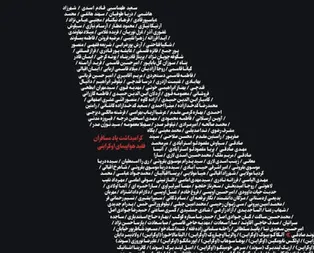 Uçak faciası İran basınına böyle yansıdı! İşte dünyayı sarsan görüntü