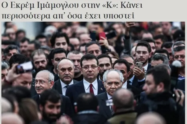 CHP'li İBB Başkanı Ekrem İmamoğlu Saraçhane tiyatrosundan sonra Yunan'a koştu!