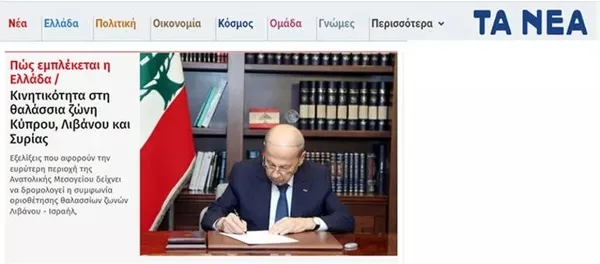 Son dakika: Yunan medyasından itiraf gibi manşet: Türkiye'nin olmadığı denklem yok!-4