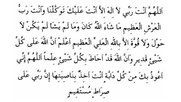 kazadan-ve-beladan-korunmak-icin-hangi-dua-okunur-kazadan-ve-beladan-korunma-duasi-okunusu-ve-anlami-1655216700760.gif
