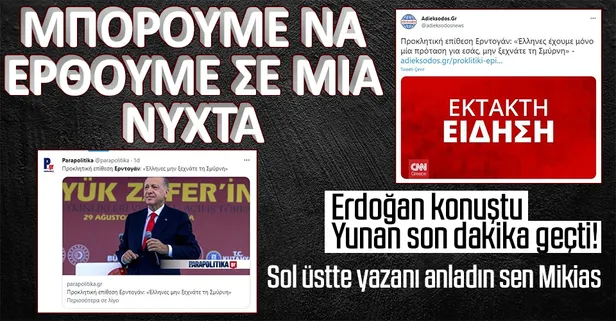 SON DAKİKA: Başkan Erdoğan 'İzmir'i unutma bir gece ansızı gelebiliriz' dedi Yunanistan'da büyük yankı uyandırdı: Erdoğan meydan okudu