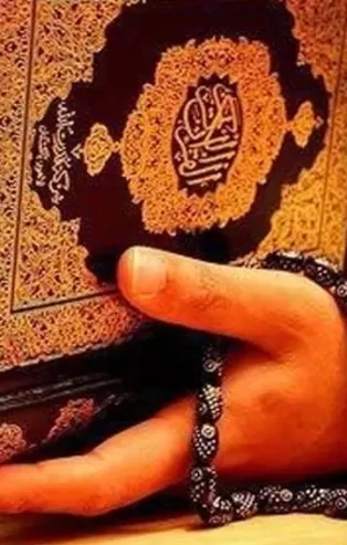 Recep ayının 15. gün namazı nasıl kılınır? Recep ayının 15. gecesi okunacak dualar nelerdir? Hangi ibadetler yapılır?