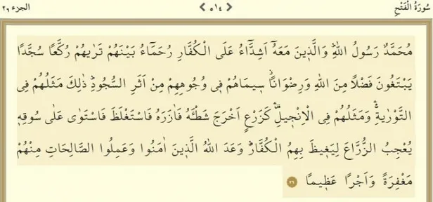 fetih-suresi-arapca-oku-fetih-suresi-turkce-meali-ve-okunusu-fetih-suresi-dinle-1636555077123.jpg Fetih Suresi - Fetih Suresi Arapça Oku - (Fetih Suresi Dinle) Fetih Suresi Türkçe Meali Ve Okunuşu-5