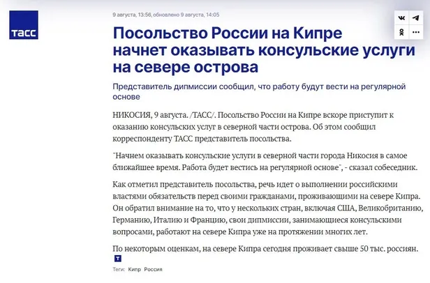 Moskova KKTC'de konsolosluk açma kararı aldı! Cumhurbaşkanı Ersin Tatar'dan A Haber'e çok özel açıklamalar: Türkiye'nin desteği sayesinde-2