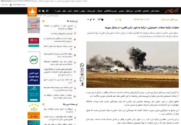 İran medyasından Türkiye aleyhine kara propaganda! Barış Pınarı Harekatı için çirkin iftira-1