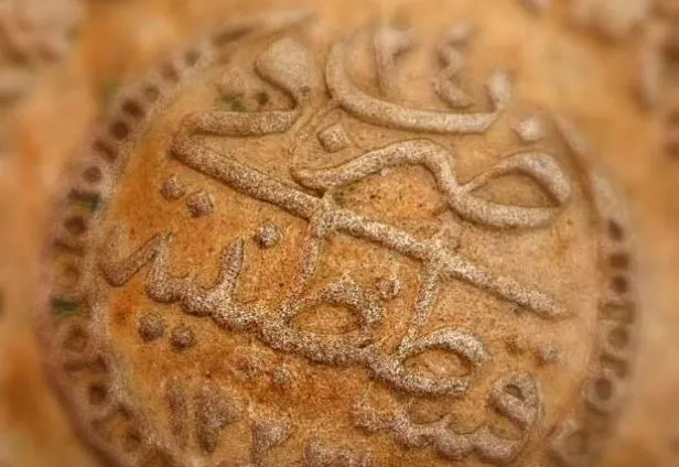 osmanli-tarihinin-en-eski-madeni-parasi-ortaya-cikti-bursa-darphanesinde-624-yil-once-iste-boyle-uretildi-1704882254608.jpg Bursa Darphanesi'nde 624 yıl önce işte böyle üretildi: Osmanlı tarihinin en eski madeni parası ortaya çıktı!-3