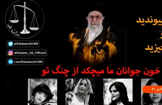 iran-devlet-televizyonu-dini-lideri-ali-hamaneyin-konusmasinin-yayinlandigi-sirada-hacklendi-1665266682005.jpg