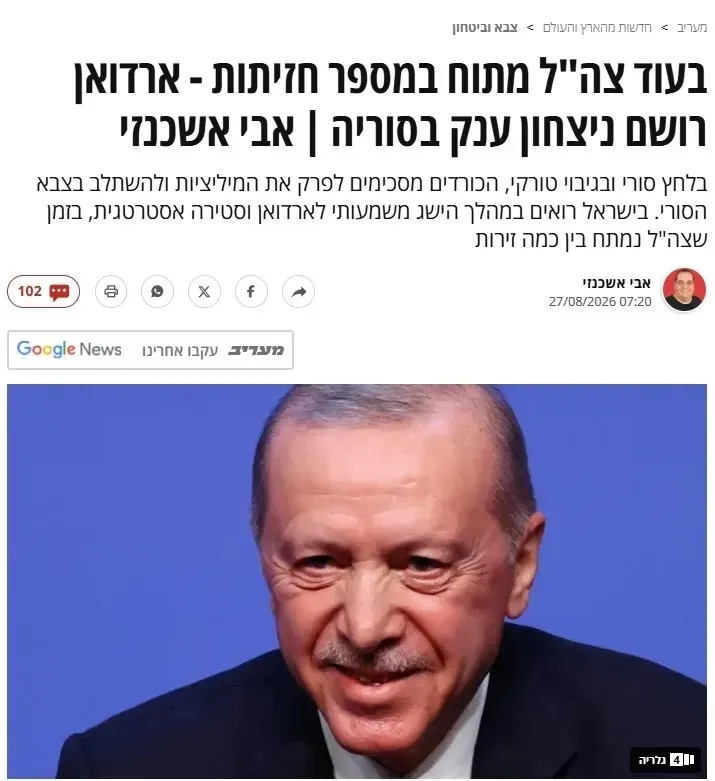 1788847826370.jpeg İsrail aparatı Rubin'den 3. Dünya Savaşı senaryosu! Bahaneleri Suriye dertleri Mekke Paktı: Erdoğan halifeliği yeniden kurmak istiyor-2
