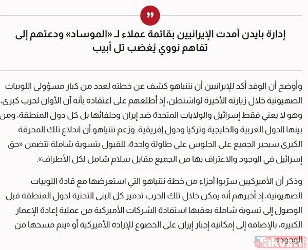 İran’da iki saatlik sır görüşme: Amerikalılar Netanyahu’nun planını sızdırdı! Tahran ile pazarlık masasında 10 Mossad ajanı - 10