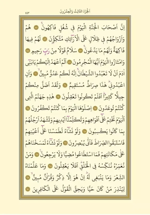 yasin-suresi-arapca-turkce-yazilisi-okunusu-yasini-serif-duasi-turkce-meali-yasin-suresi-anlami-nedir-1695709366672.jpeg Yasini Şerif Duası Türkçe meali! Yasin Suresi anlamı nedir? Yasin Suresi Arapça - Türkçe yazılışı okunuşu!-5