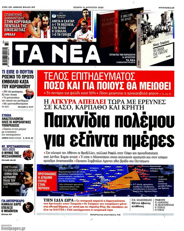 oruc-reisin-goreve-baslamasi-yunan-basininda-korku-yaratti-1597228901137.jpg Son dakika: Yunan medyasının paçaları tutuştu! Korku manşetleri attılar...-2