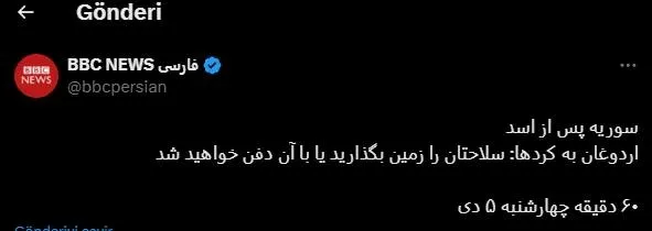 BBC'den Acem oyunu! Başkan Erdoğan'ın sözlerini çarpıttı (Ekran görüntüsü)