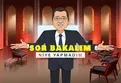 ▶️ CHP'li İBB Başkanı Ekrem İmamoğlu'nun 'kentsel dönüşüm' tutarsızlığı animasyon filmine konu oldu! "Sor bakalım niye yapmadım?"