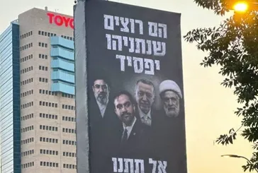 İsrail’i korku sardı! Netanyahu parti afişlerinde Başkan Erdoğan’ı hedef aldı