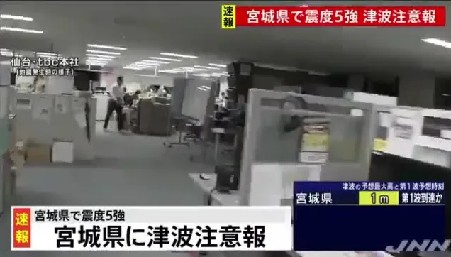 Japonya'da 7,2 büyüklüğünde deprem! Depreme böyle yakalandılar