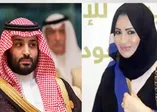 Suudi Prenses Hassa için Fransa’da tutuklama emri