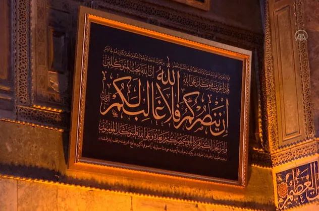 Başkan Erdoğan'dan Ayasofya-i Kebir Cami-i Şerifi'ne anlamlı hediye