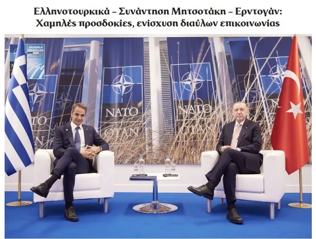 yunanistan-erdogan-micotakis-gorusmesine-kilitlendi-yol-haritasini-belirleyecek-toplanti-bugun-yapilacak-1695204951062.jpg Yunanistan Erdoğan-Miçotakis görüşmesine kilitlendi: Yol haritasını belirleyecek toplantı bugün yapılacak-6