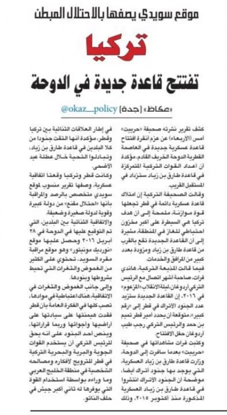 Türkiye’den Katar’da yeni askeri üs