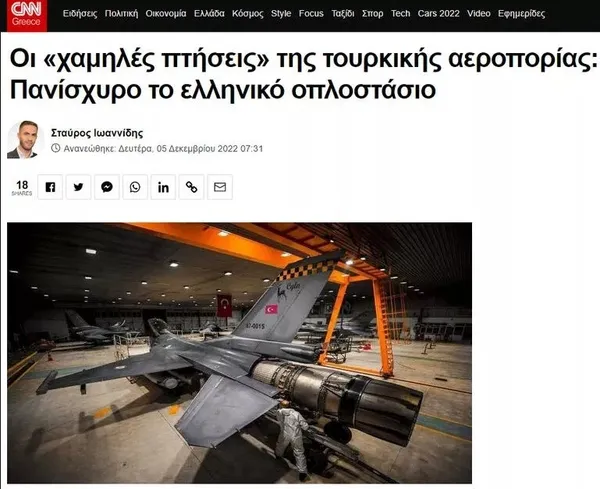 yunan-basinindan-gulduren-mansetler-alpkus-taklidi-talos-turkiyeyi-korkutmus-1670240980695.jpg Yunan basınından güldüren manşetler: Alpkuş taklidi Talos Türkiye'yi korkutmuş-3