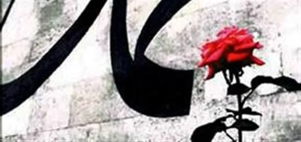 Sünneti unutmayın!