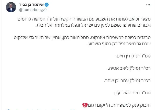 soykirimci-israil-eski-genelkurmay-baskani-gadi-eisenkota-cifte-darbe-once-oglu-simdi-de-yegeni-maor-cohen-etk-1702148935563.jpeg Hamas İsrail eski Genelkurmay Başkanı Gadi Eisenkot'un önce oğlunu şimdi de yeğeni Maor Cohen'i etkisiz hale getirdi-5