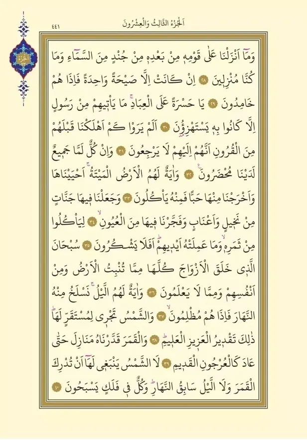 yasin-suresi-arapca-turkce-yazilisi-okunusu-yasini-serif-duasi-turkce-meali-yasin-suresi-anlami-nedir-1695709368191.jpeg Yasini Şerif Duası Türkçe meali! Yasin Suresi anlamı nedir? Yasin Suresi Arapça - Türkçe yazılışı okunuşu!-3