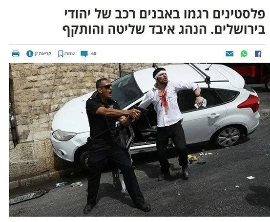 SON DAKİKA: İşte İsrail vahşetinin en net görüntüsü! Müslümanların üzerine araçlarını sürdüler-4