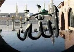 En büyük felaket, Allah’ı unutanlar gibi olmaktır