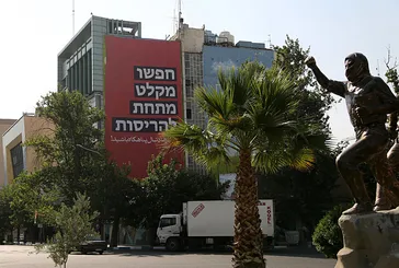 İran-İsrail arasın misilleme savaşı! Tahran sokaklarında intikam afişleri