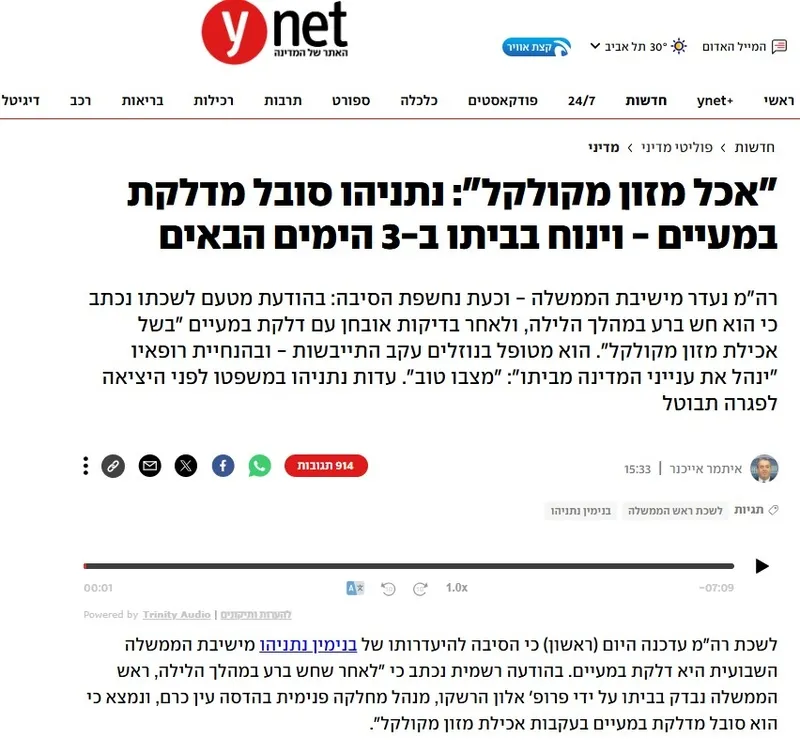 soykirimci-inim-inim-kivrandi-netanyahu-gida-zehirlenmesi-nedeniyle-bagirsak-enfeksiyonu-gecirdi-1753019464724.jpeg Soykırımcı inim inim kıvrandı! Katil Netanyahu zehirlendi-2