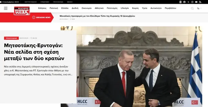 Yunan medyası Atina ziyaretinin perde arkasını yazdı: "Farklı bir Erdoğan'la tanıştık"-5