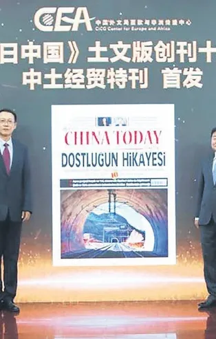 China Today ve Turkuvaz Medya iş birliği ile gerçkeleşen 3. Çin-Türkiye Değişim Forumu’nda önemli açıklamalar