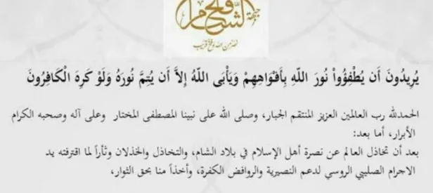 FETÖ suçu El Nusra'ya yıkmaya çalışıyor