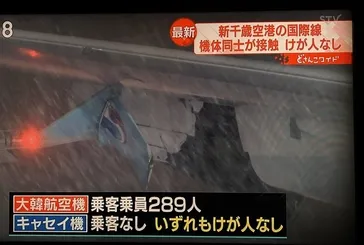 Son dakika: Japonya’da iki hafta içinde ikinci uçak kazası! New Chitose Havalimanı’nda birbirlerine girdiler! Cathay Pacific hurdaya çıktı