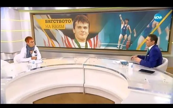 Bulgar Gizli Servisi'nin Naim Süleymanoğlu belgeleri açıklandı!-1